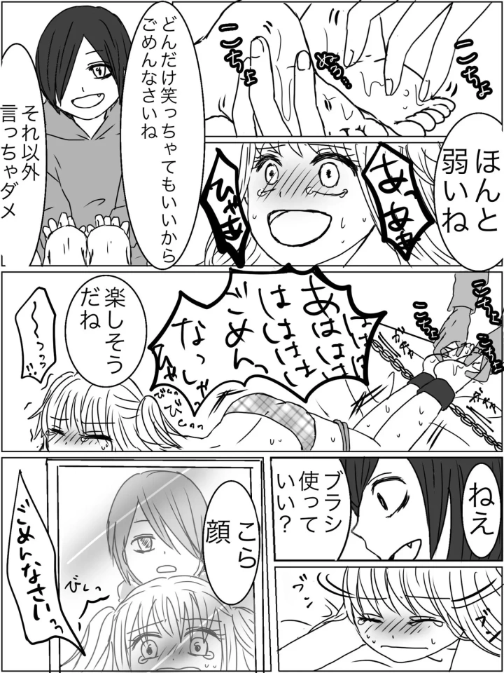 マンガ26ページ目