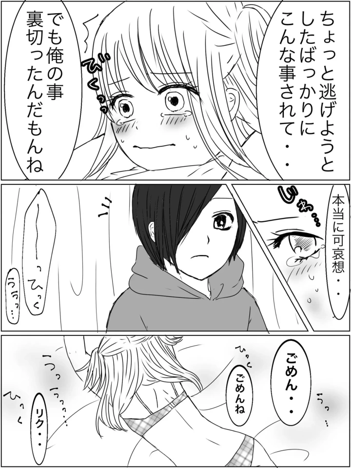 マンガ30ページ目