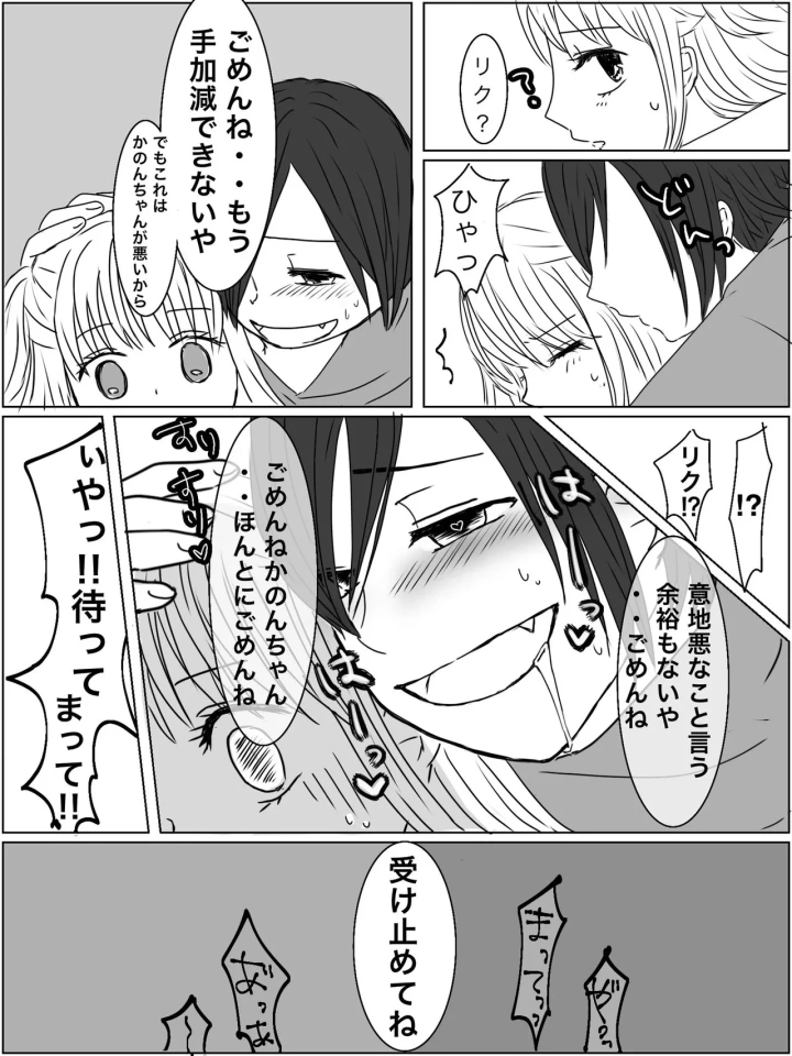 マンガ33ページ目