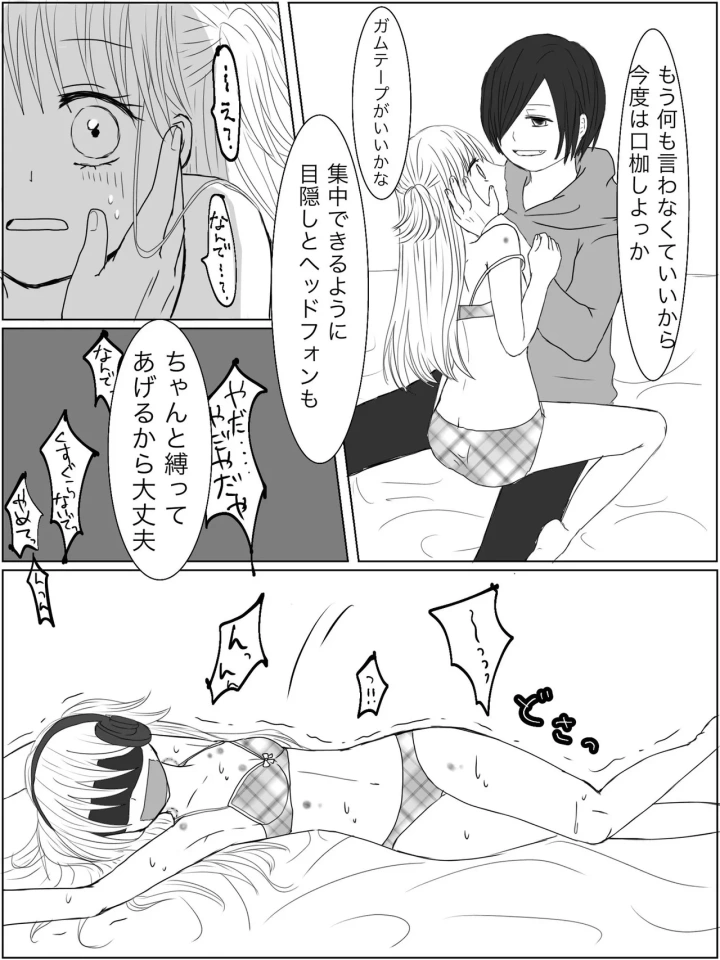 マンガ36ページ目