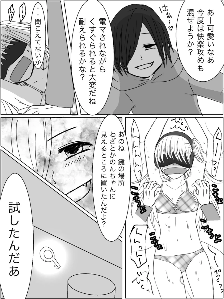 マンガ37ページ目