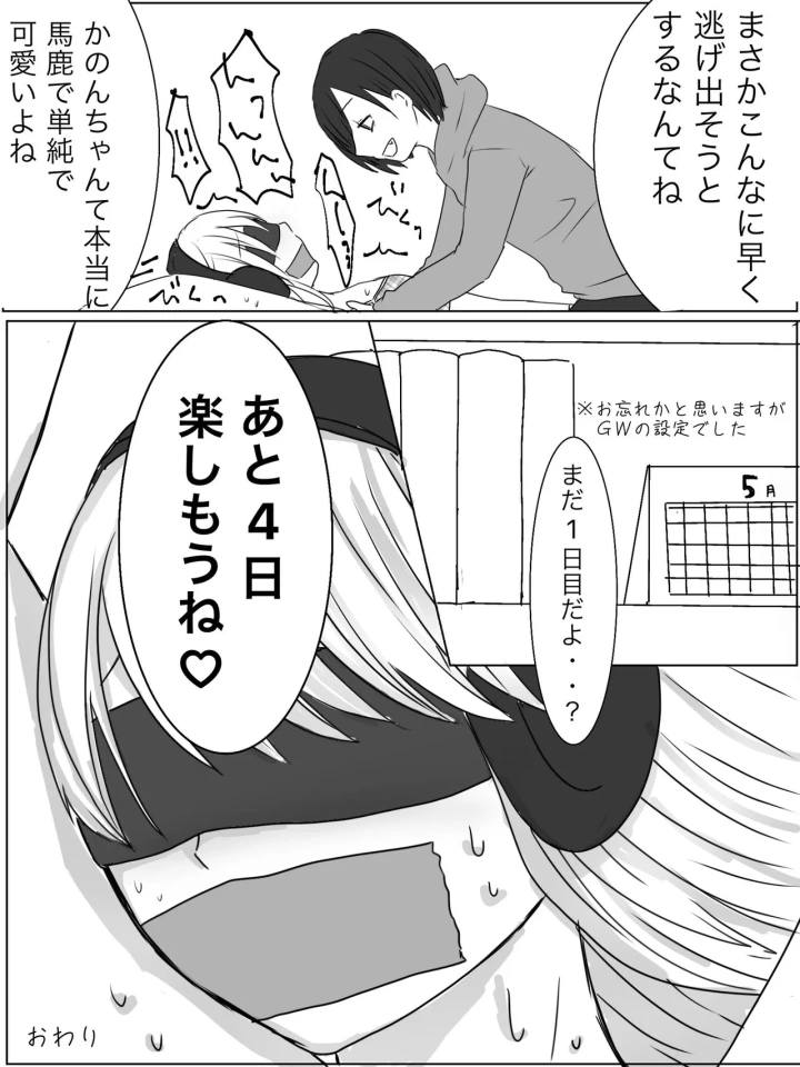 マンガ38ページ目