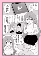 (長瀬徹 )クリ吸引とピストンの子宮責めを同時にできるアイテム