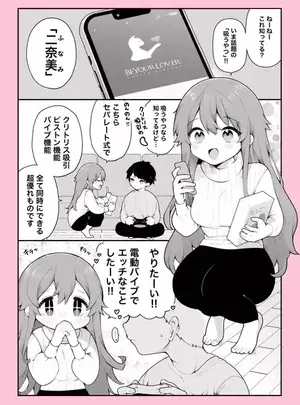 (長瀬徹 )クリ吸引とピストンの子宮責めを同時にできるアイテムサムネイル