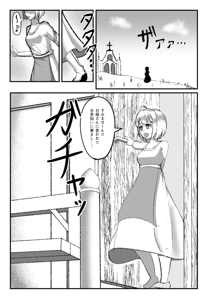 [裏路地ティクス]黒百合の幽香2-マンガ2