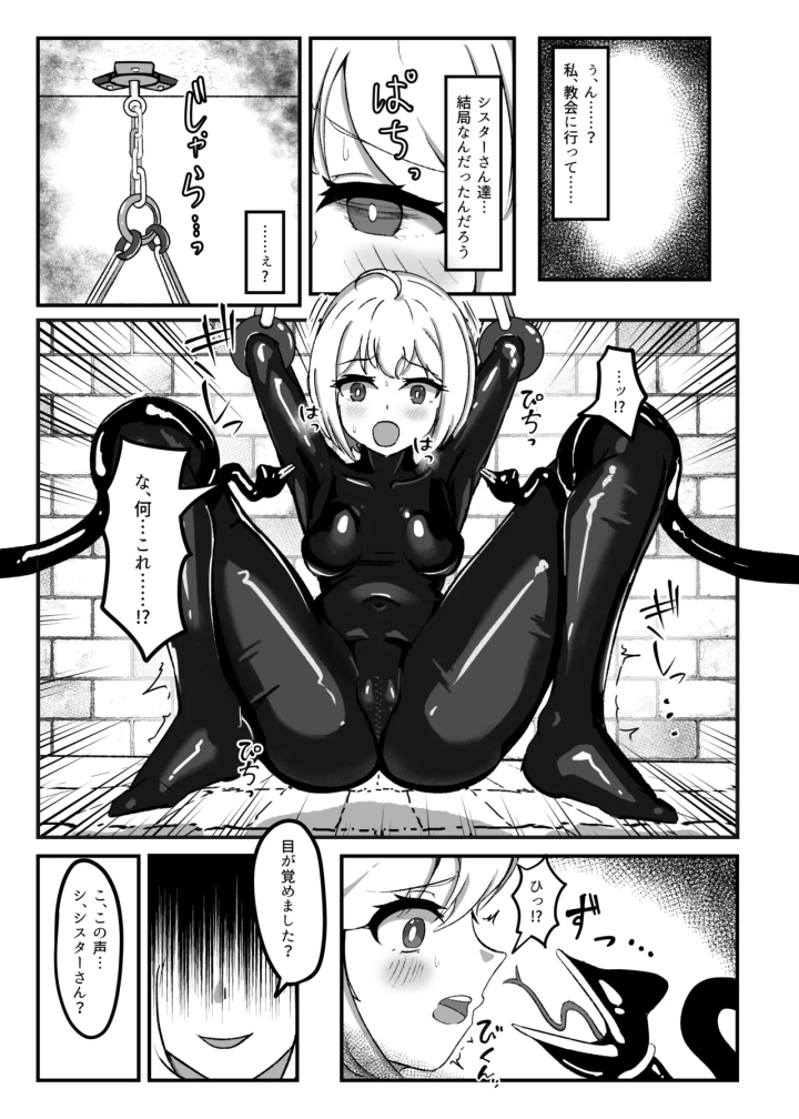 [裏路地ティクス]黒百合の幽香2-マンガ6