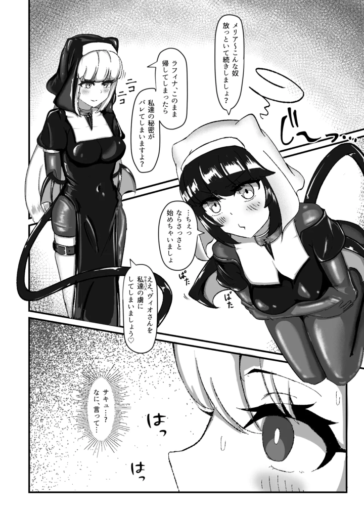 [裏路地ティクス]黒百合の幽香2-マンガ7