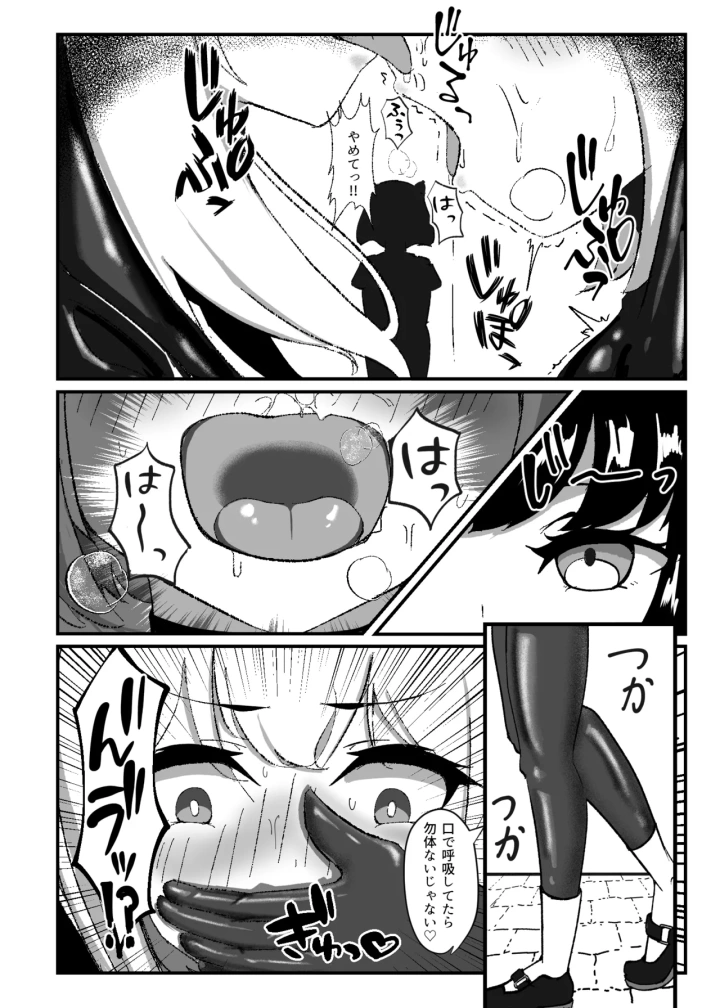 [裏路地ティクス]黒百合の幽香2-マンガ9