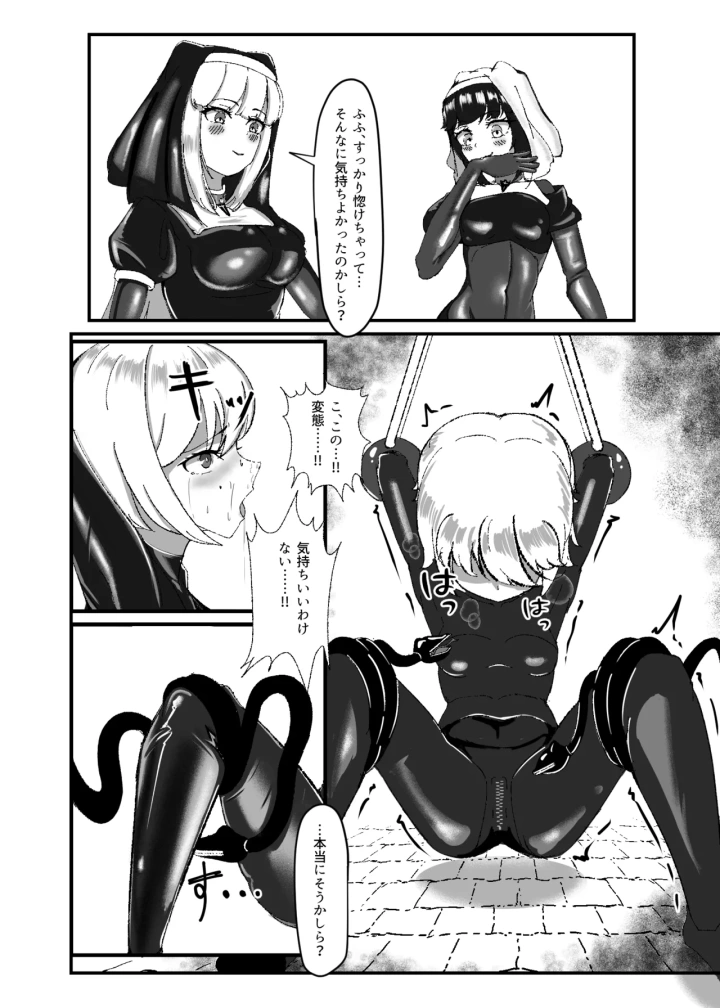 [裏路地ティクス]黒百合の幽香2-マンガ13