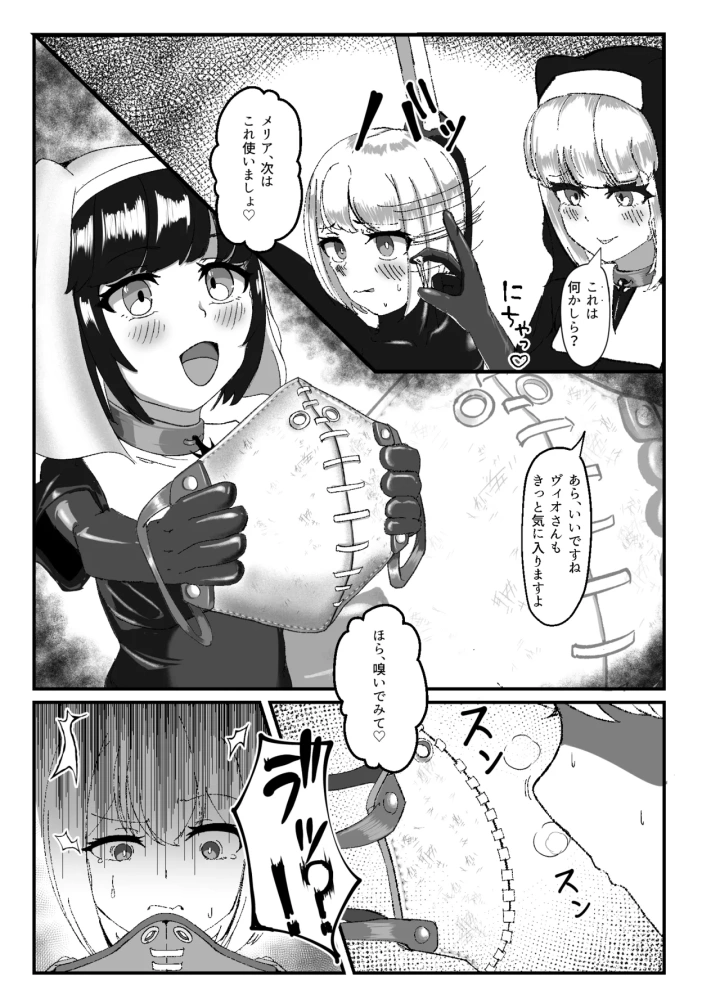 [裏路地ティクス]黒百合の幽香2-マンガ16