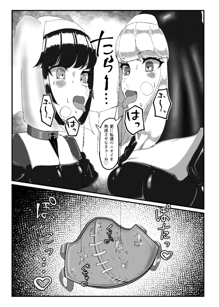 [裏路地ティクス]黒百合の幽香2-マンガ18