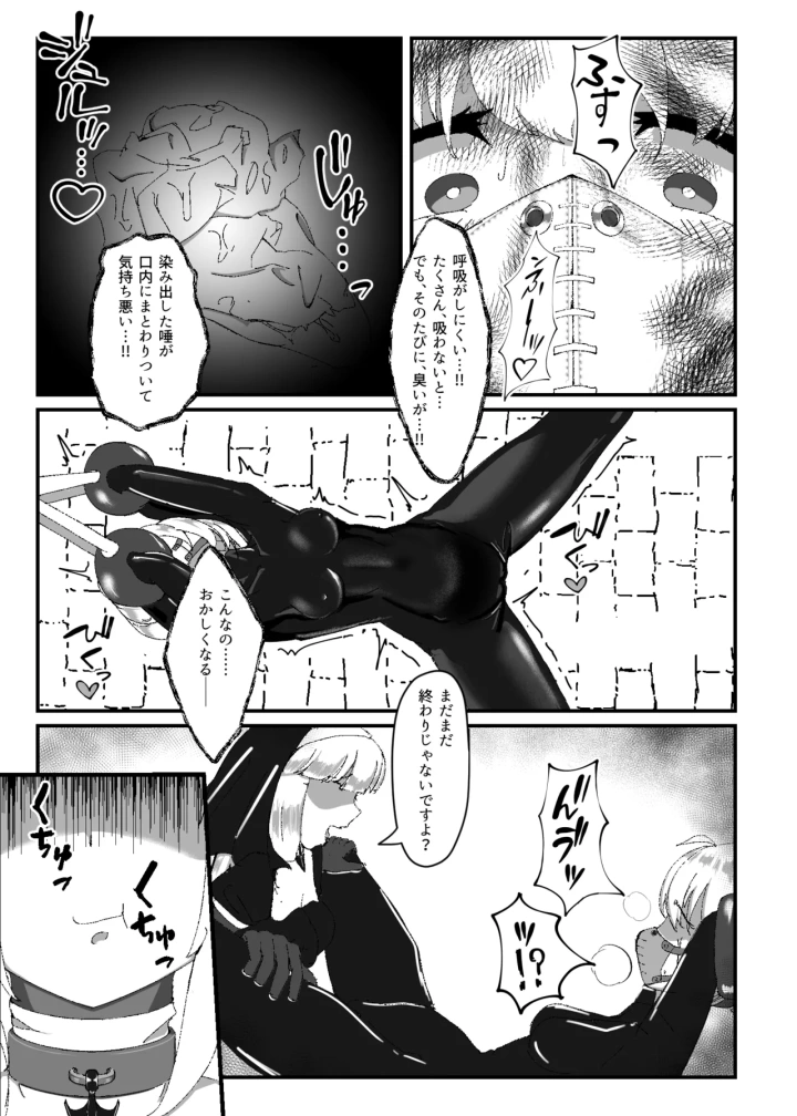 [裏路地ティクス]黒百合の幽香2-マンガ20