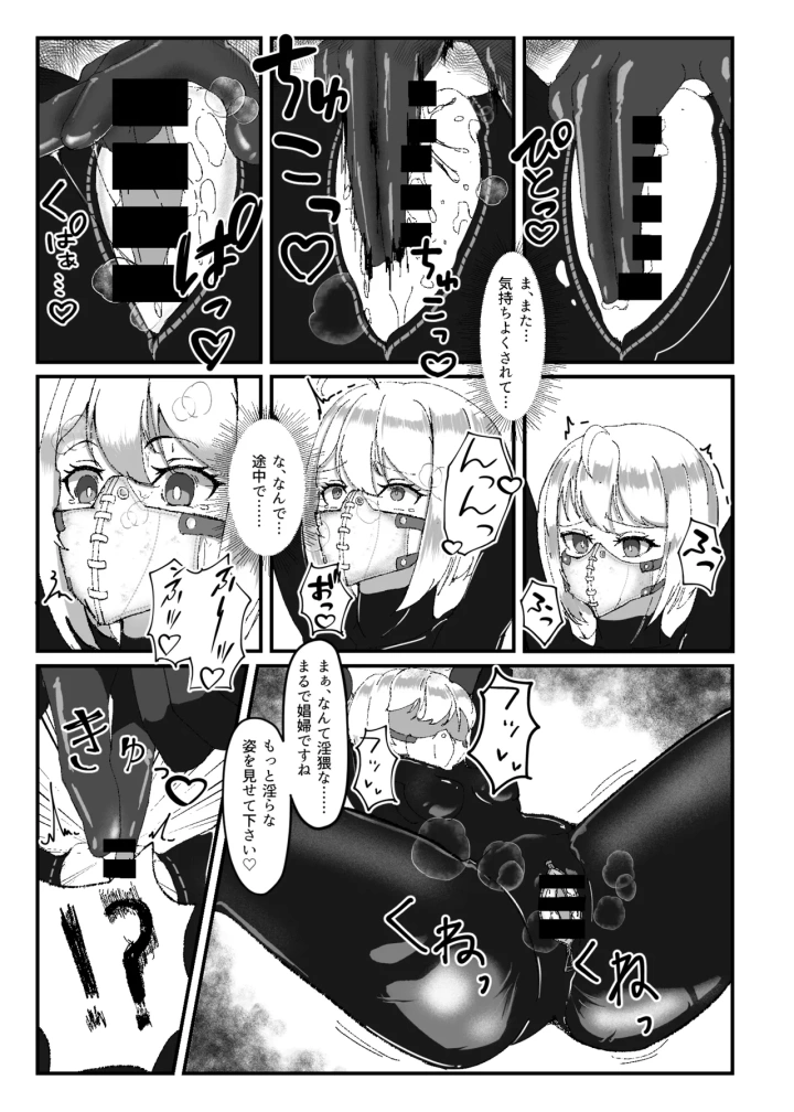 マンガ22ページ目