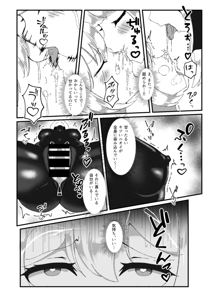 マンガ25ページ目