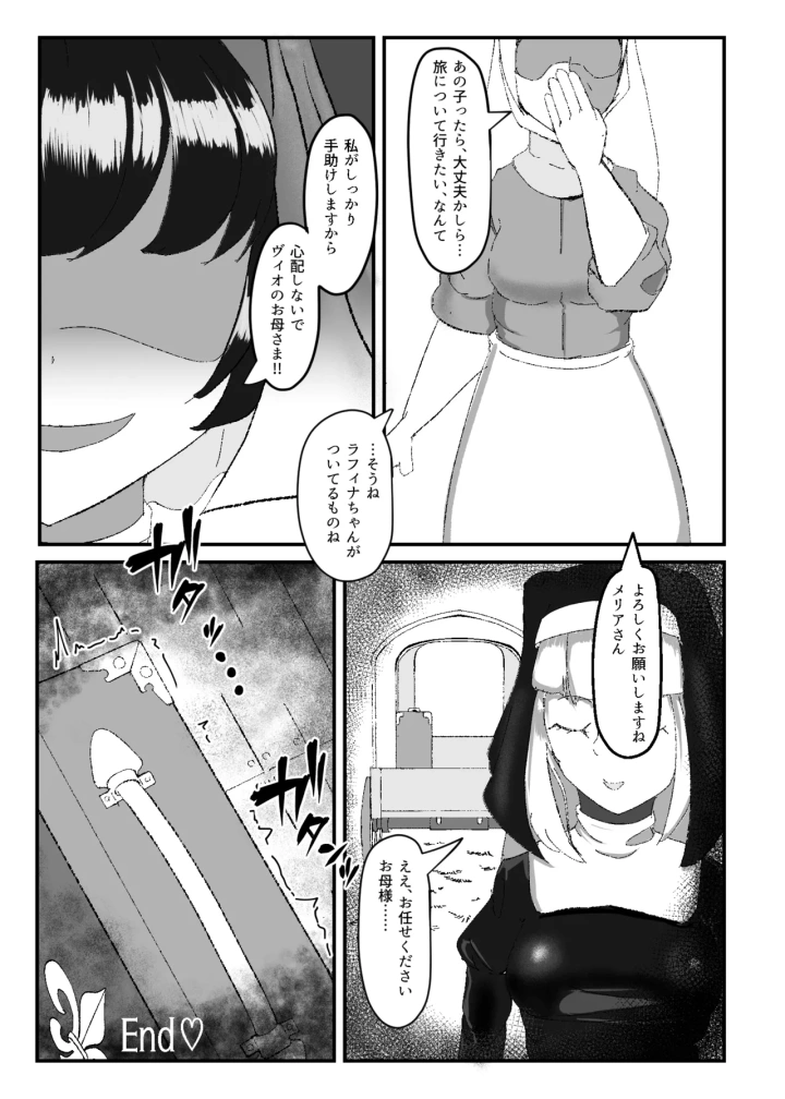 マンガ28ページ目