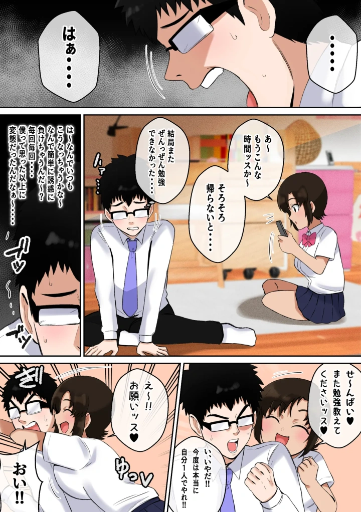 マンガ28ページ目