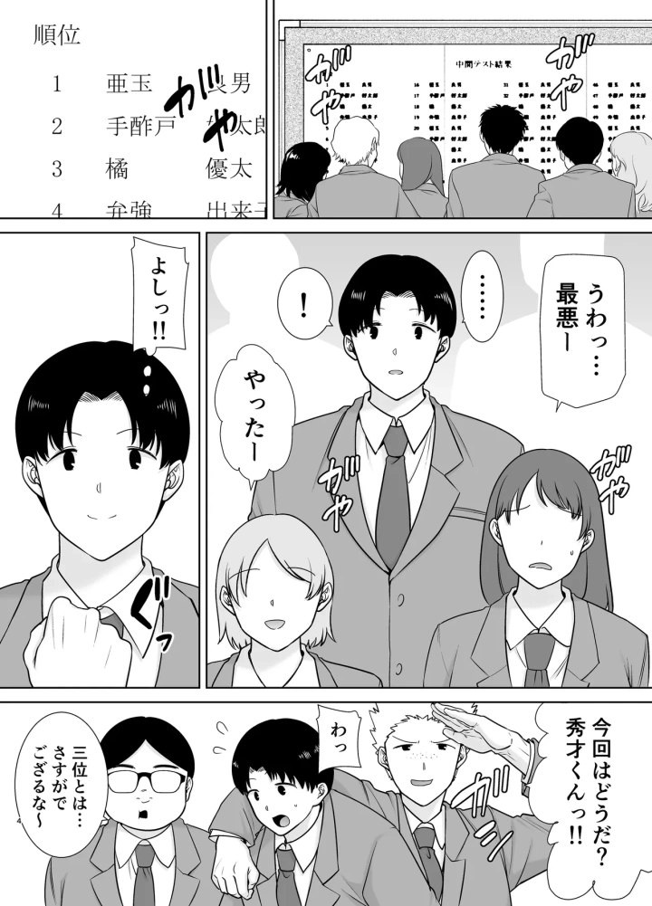 (母印堂 (シベリアン母スキー) )僕の母さんで、僕の好きな人。10-マンガ3