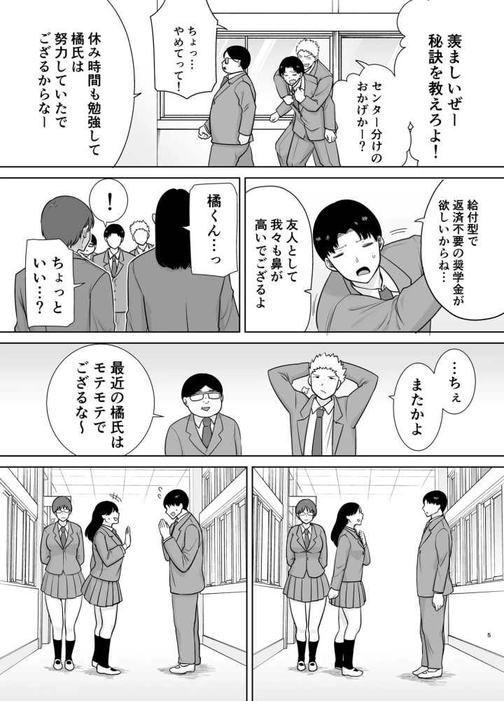 (母印堂 (シベリアン母スキー) )僕の母さんで、僕の好きな人。10-マンガ4