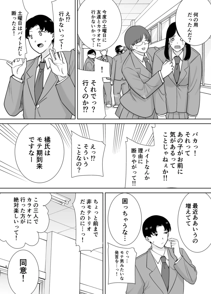 (母印堂 (シベリアン母スキー) )僕の母さんで、僕の好きな人。10-マンガ5