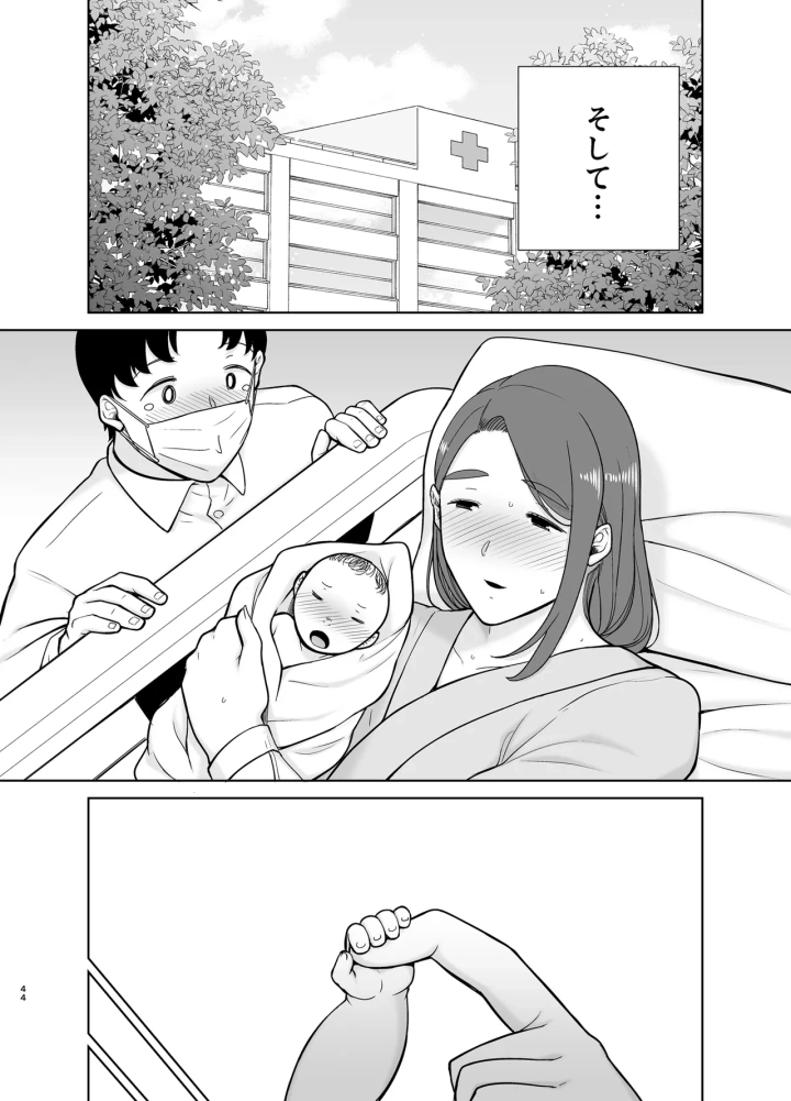 マンガ43ページ目