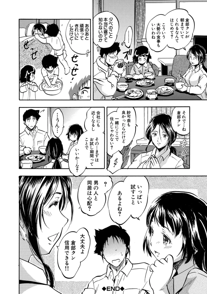 マンガ38ページ目