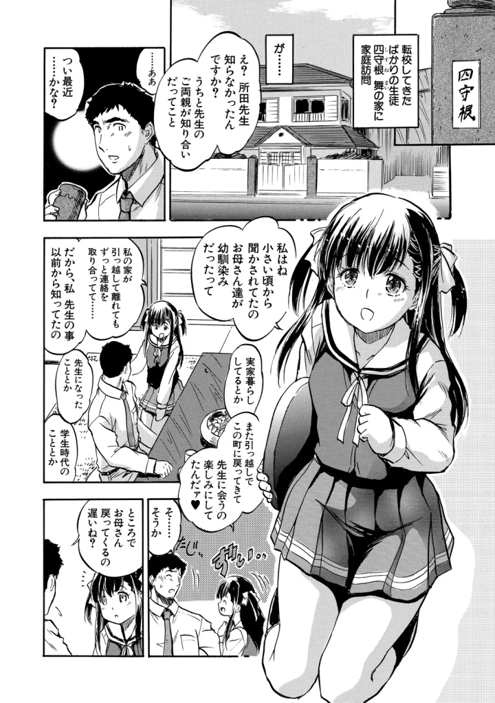 マンガ40ページ目