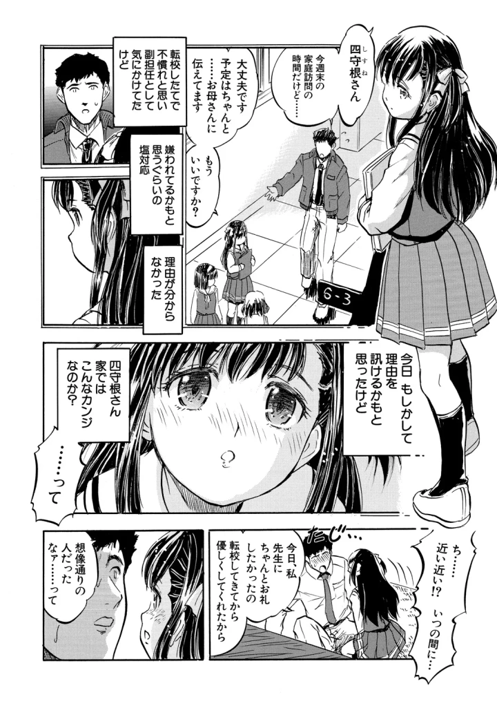 マンガ42ページ目