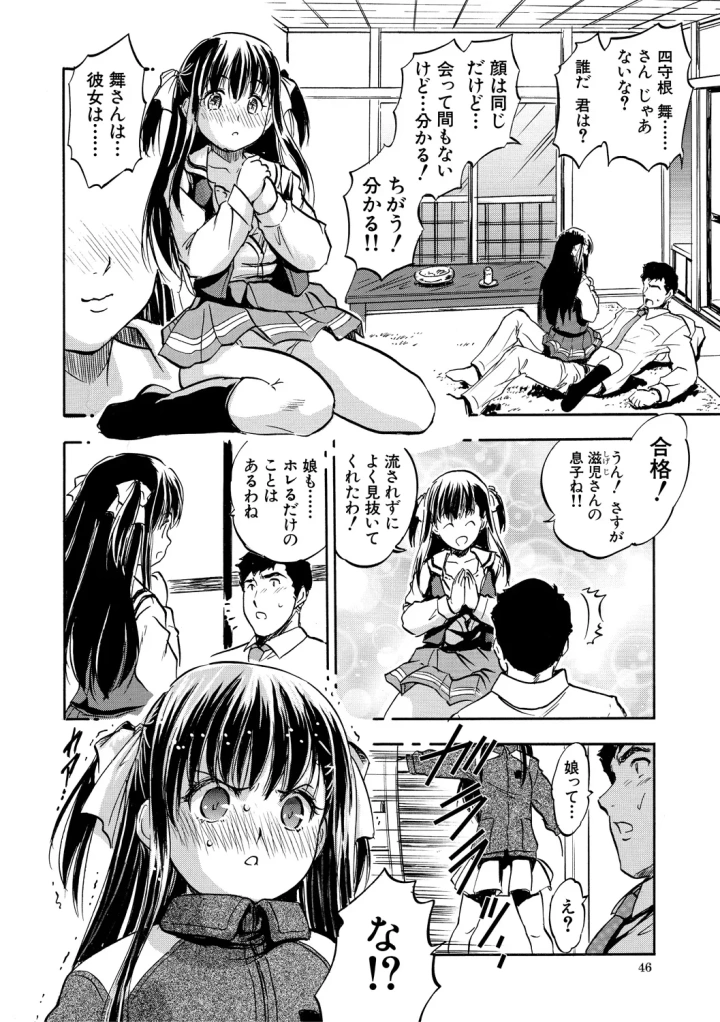 マンガ46ページ目