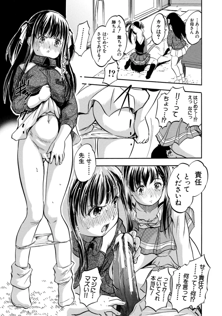 マンガ49ページ目