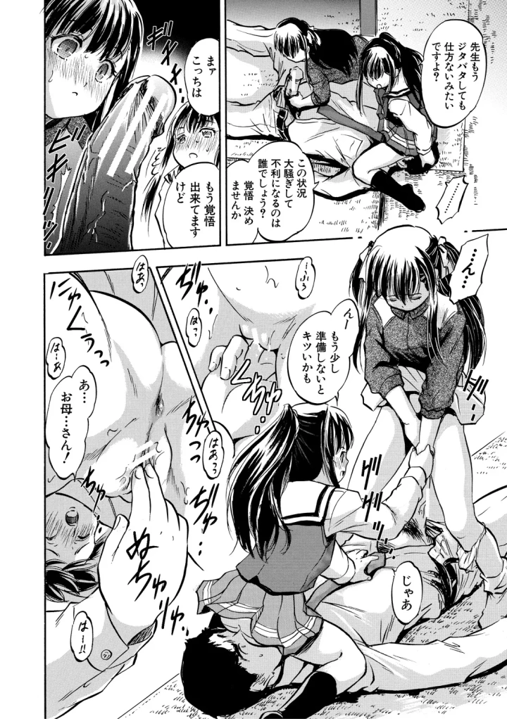 マンガ50ページ目