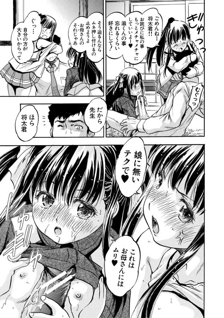 マンガ65ページ目