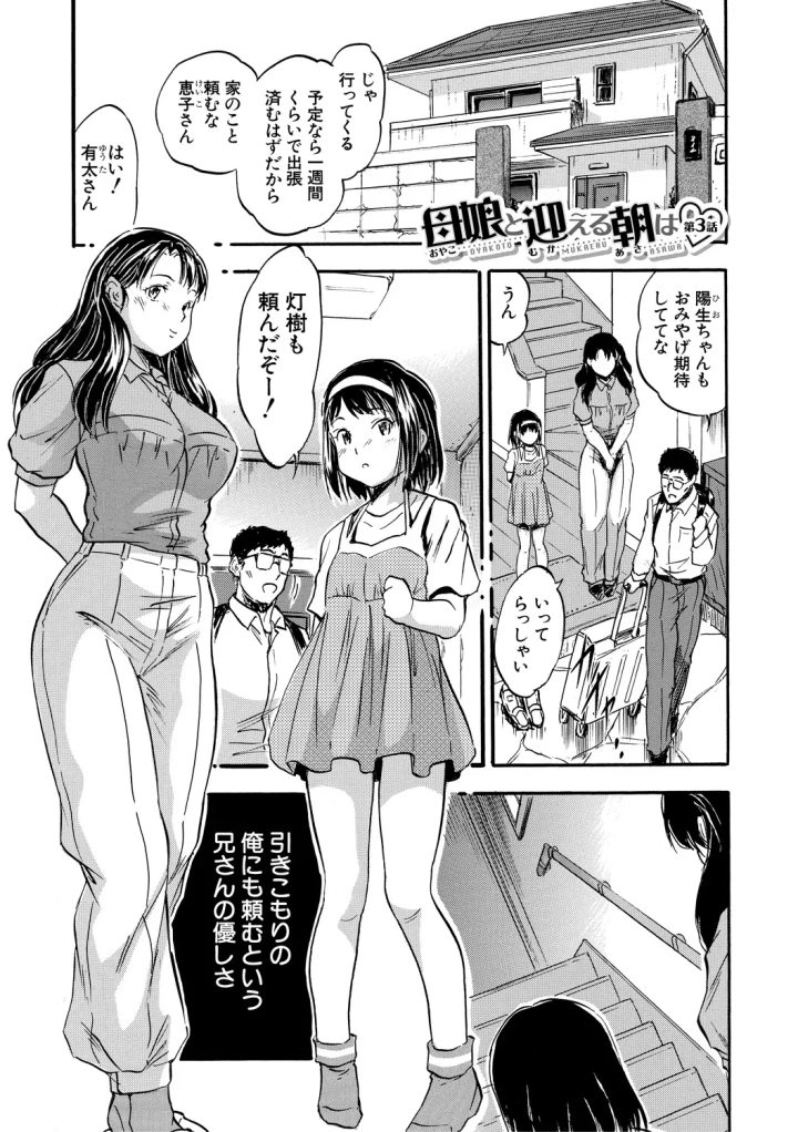 マンガ77ページ目