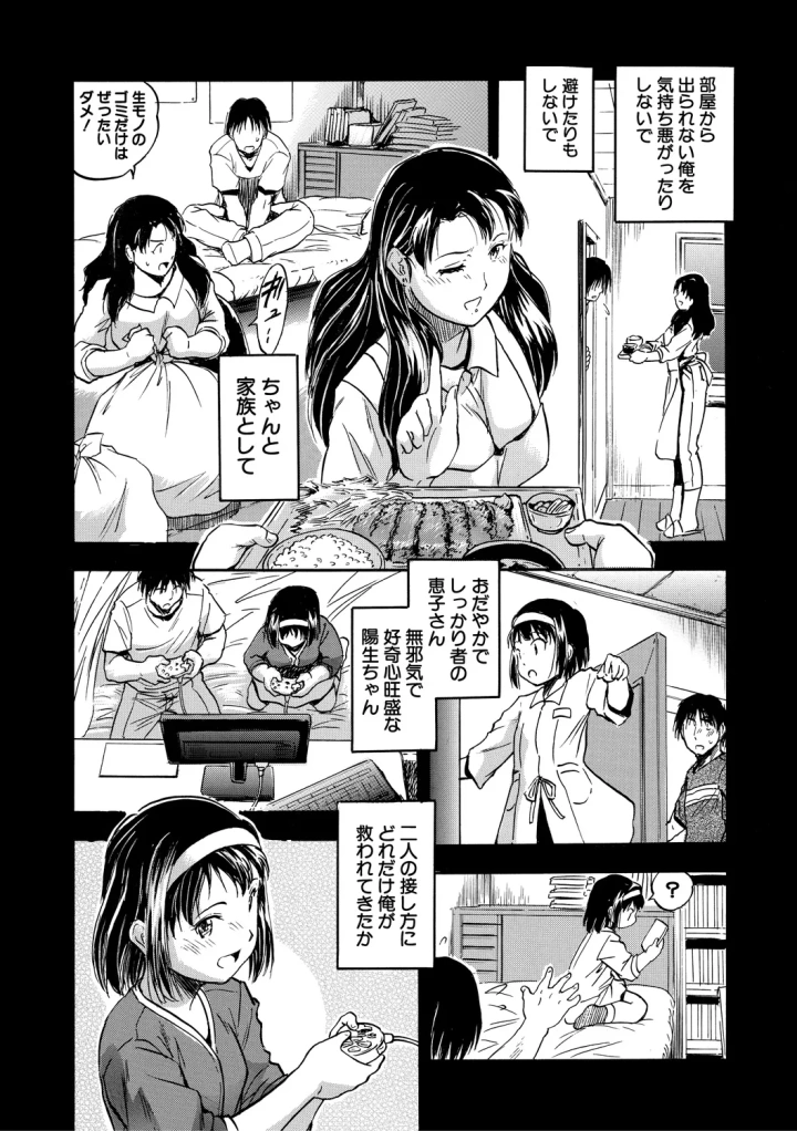 マンガ79ページ目