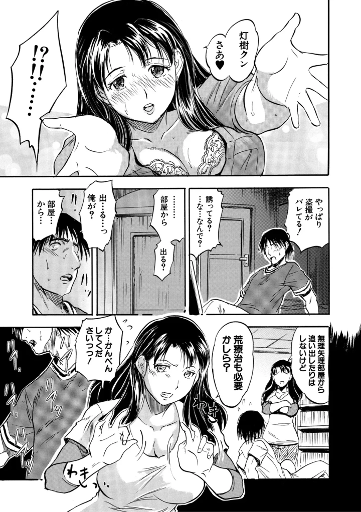 マンガ85ページ目