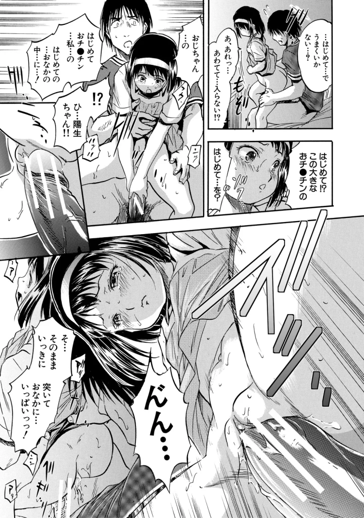 マンガ93ページ目