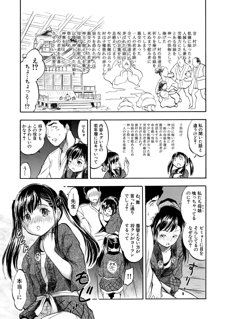 マンガ123ページ目