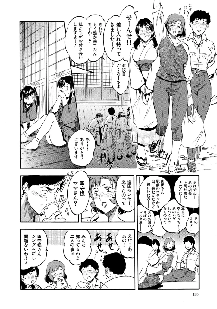 マンガ130ページ目