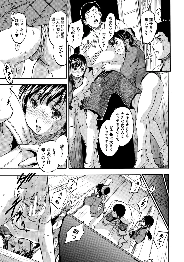 マンガ133ページ目