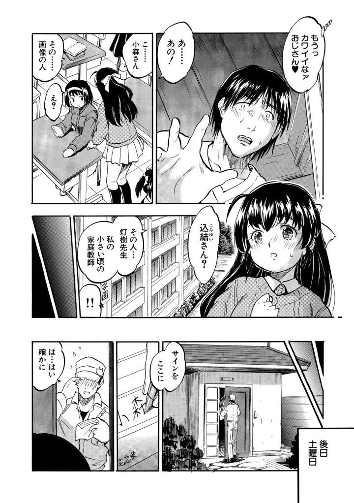 マンガ156ページ目