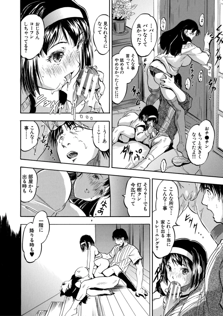 マンガ158ページ目