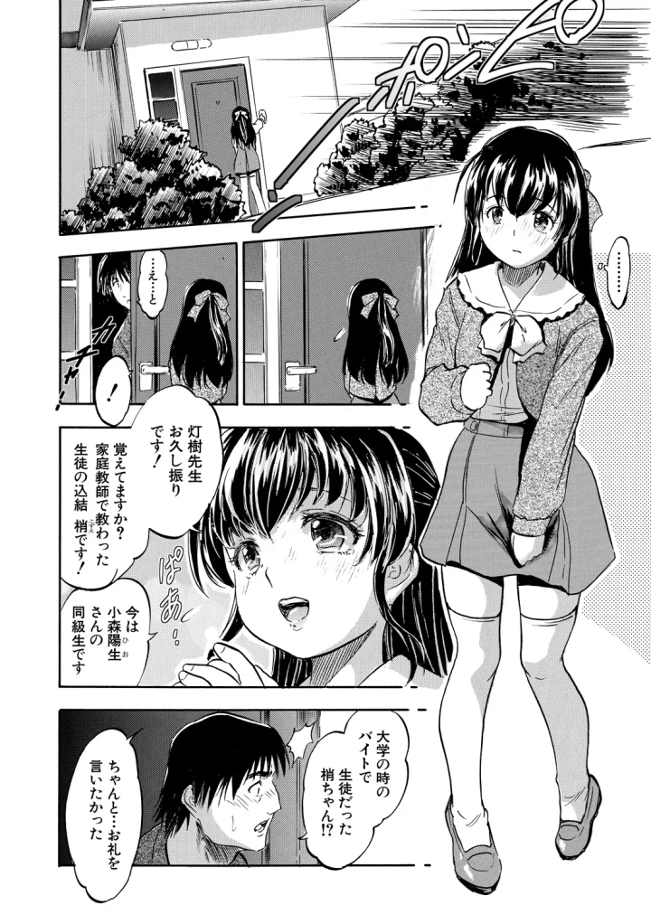 マンガ162ページ目