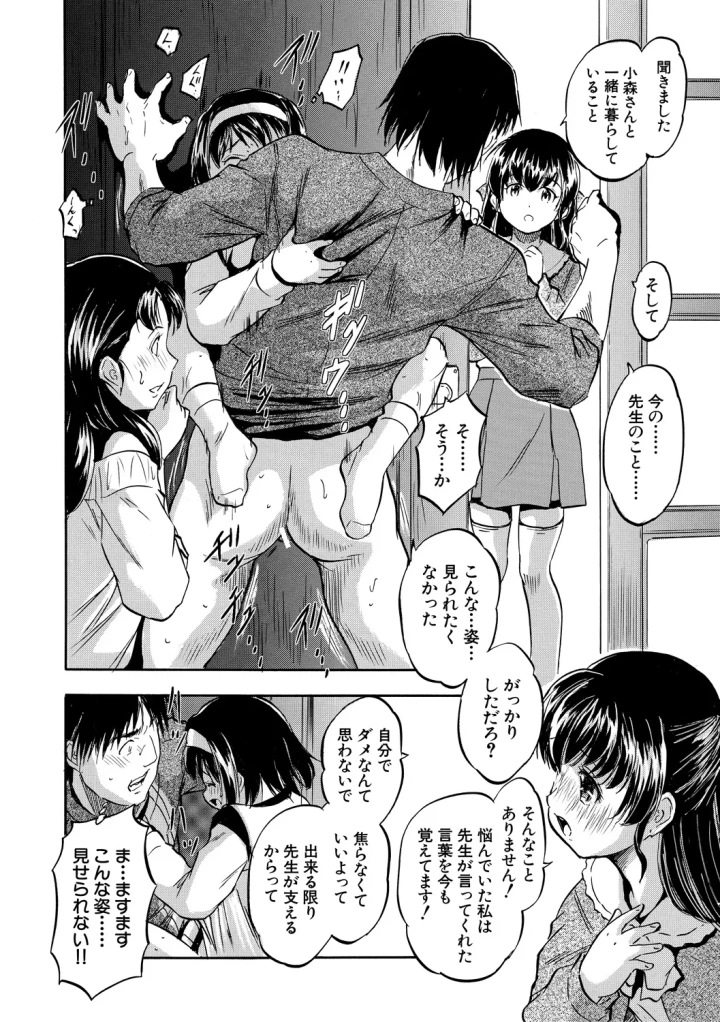 マンガ164ページ目