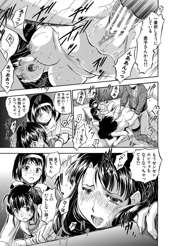 マンガ181ページ目