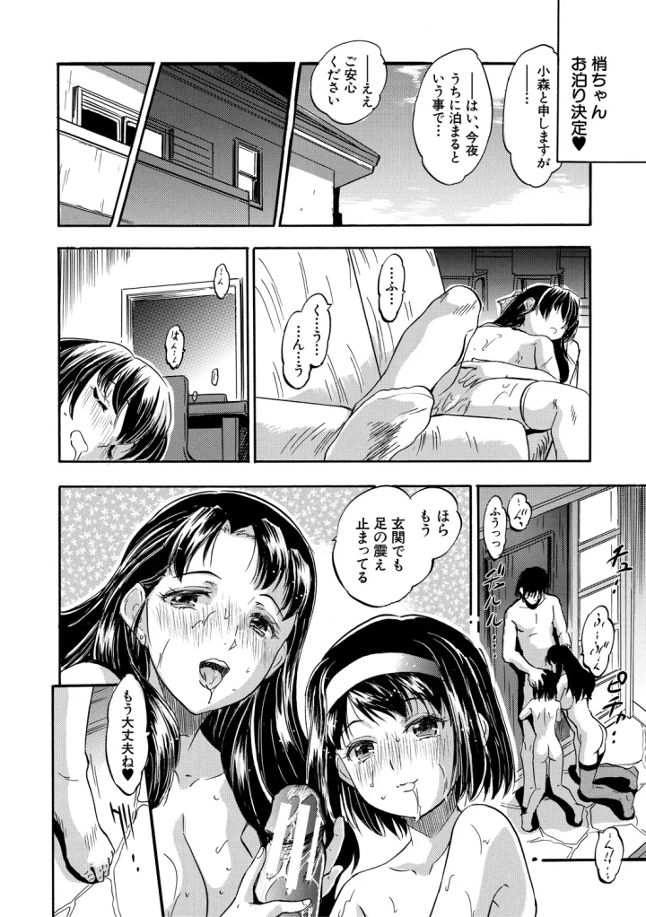 マンガ192ページ目