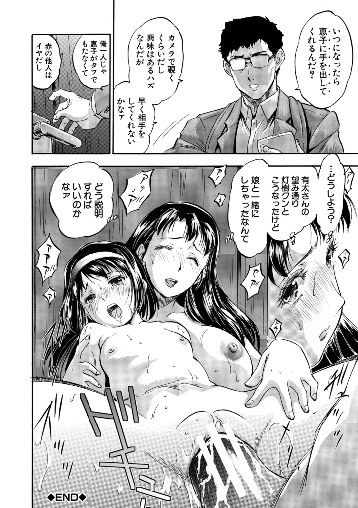 マンガ194ページ目