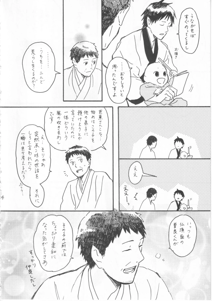 マンガ24ページ目