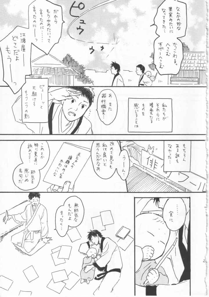 マンガ29ページ目