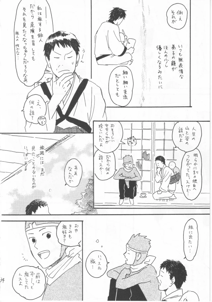 マンガ34ページ目