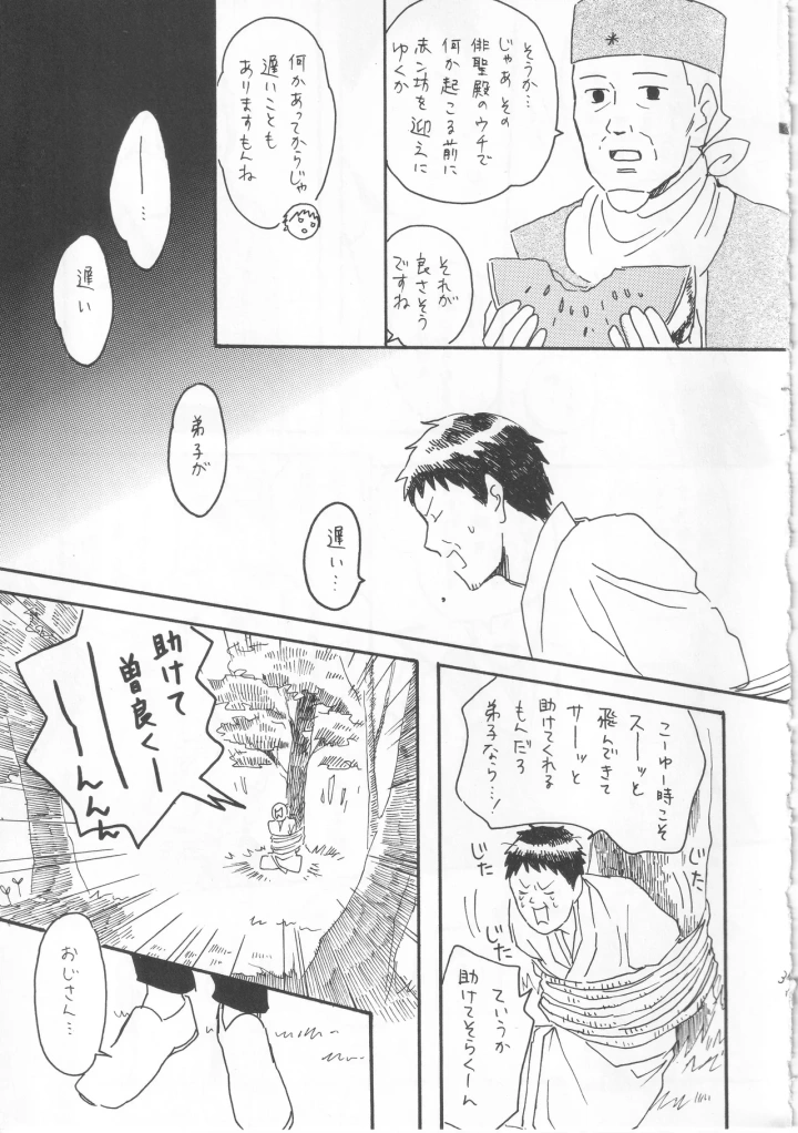 マンガ37ページ目