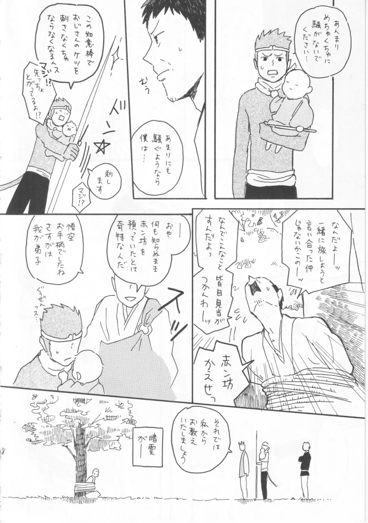 マンガ38ページ目